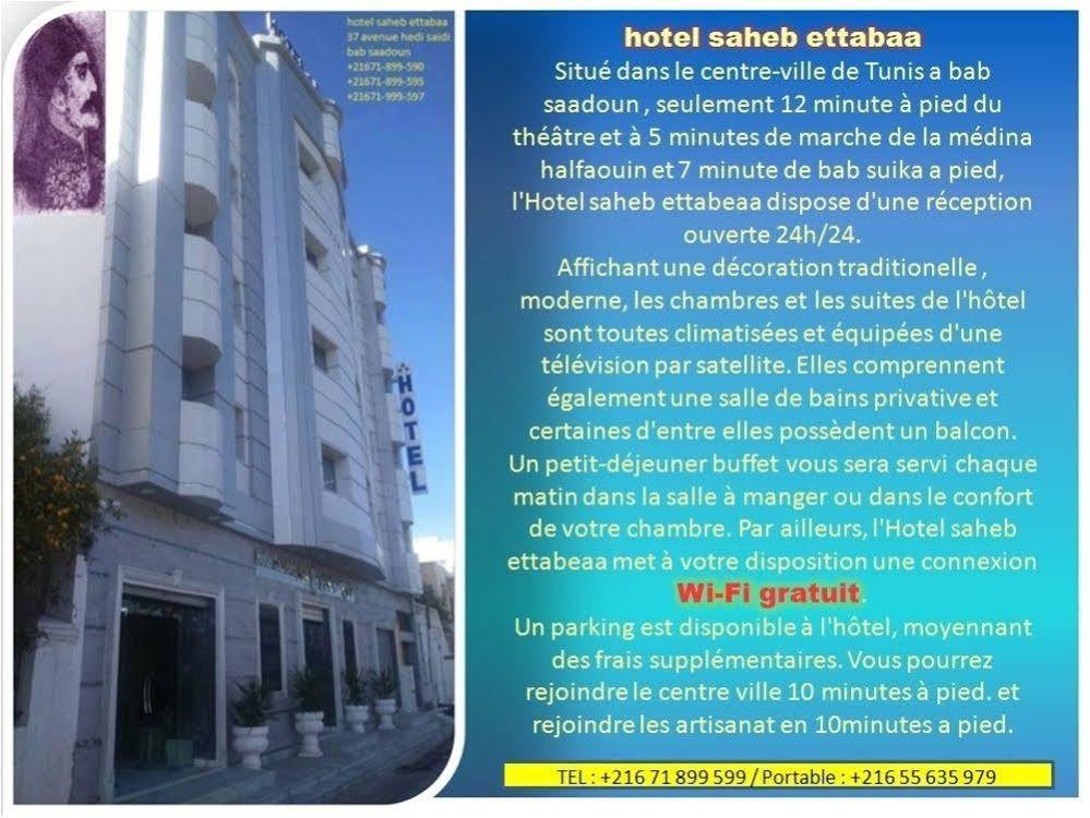 Hotel Saheb Ettabaa Tunis Exterior photo